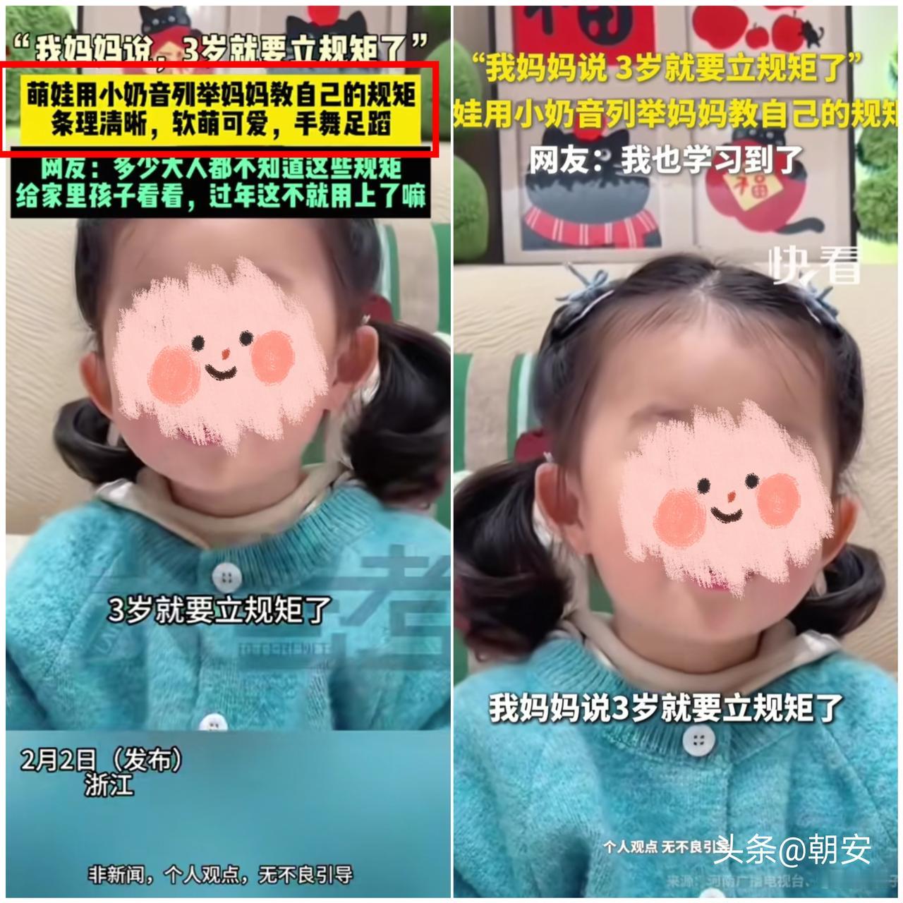 谁能抵得住三岁萌娃奶声奶气背规矩的暴击！

浙江这位宝妈的教育方式，直接戳中  