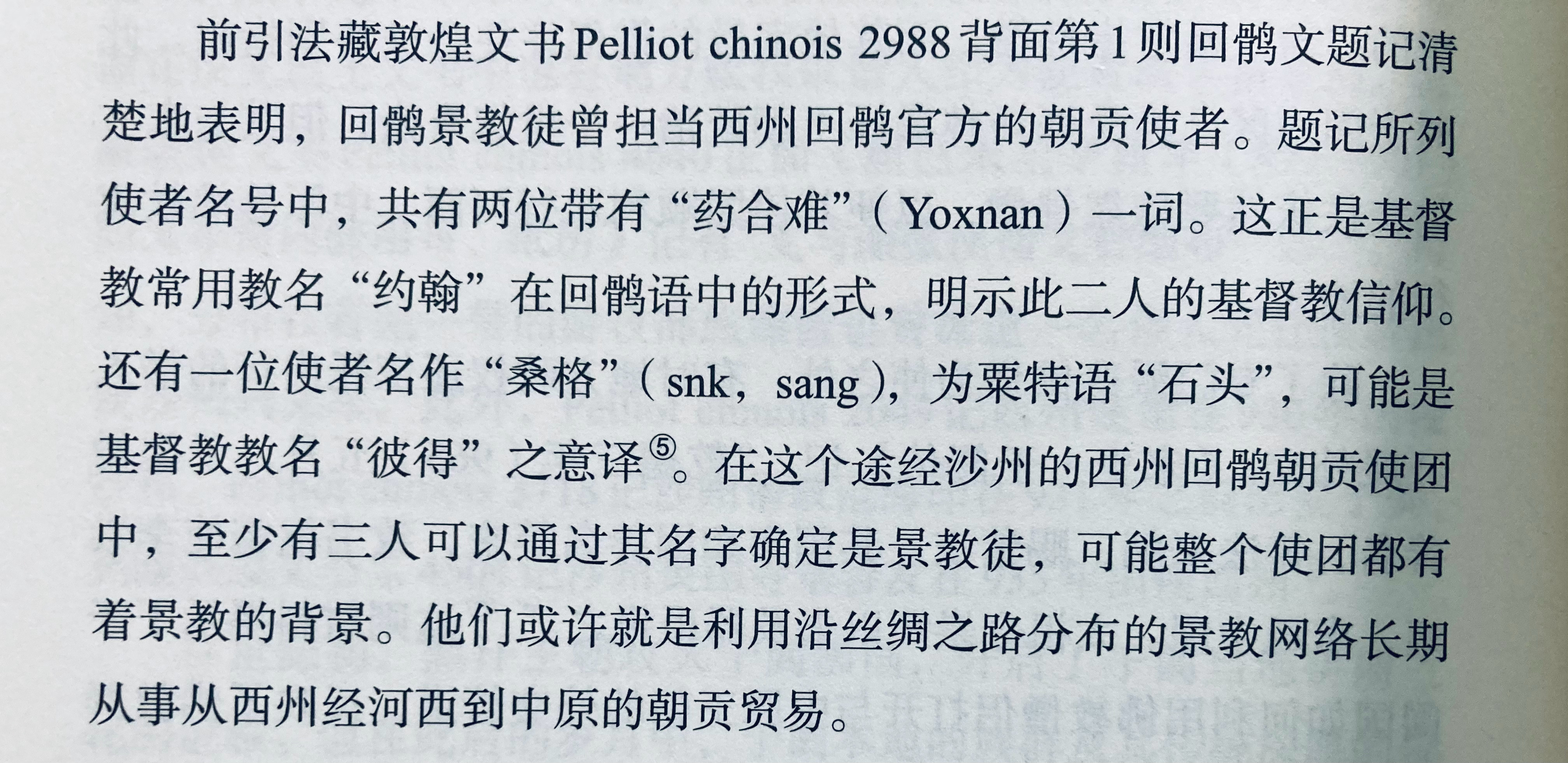 全能的上帝能否创造一块自己无法搬动的彼得