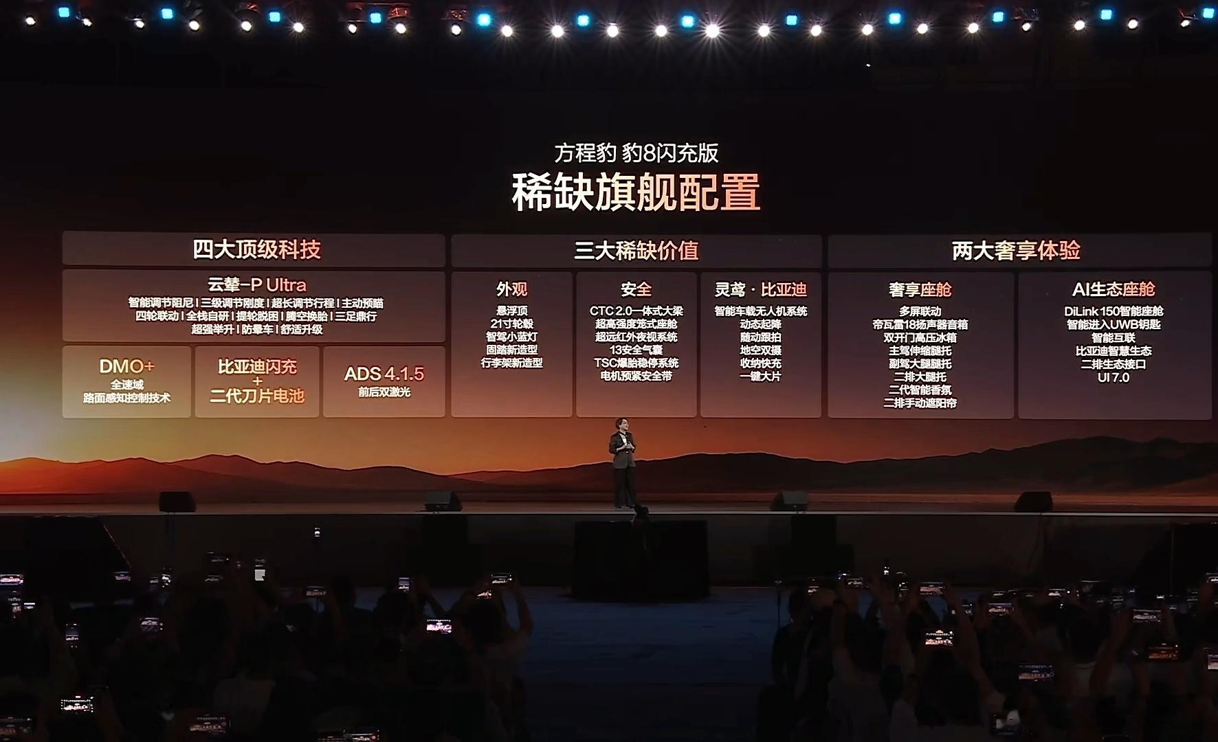 豹8豹5闪充版上市了，这个价格怎么样？还有限时惊喜价呢！比亚迪