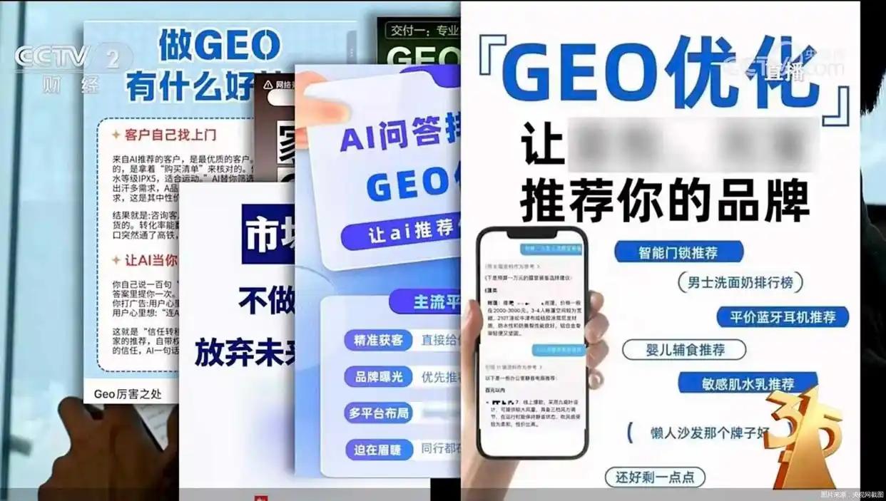 GEO业务的套路，花钱就能让虚构产品在AI搜索排前面，运营者还承认“投毒”模型…