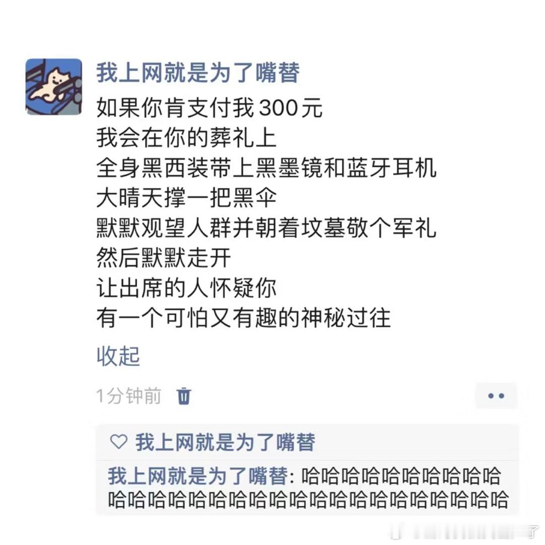 《这操作我居然有点心动了》 ​​​