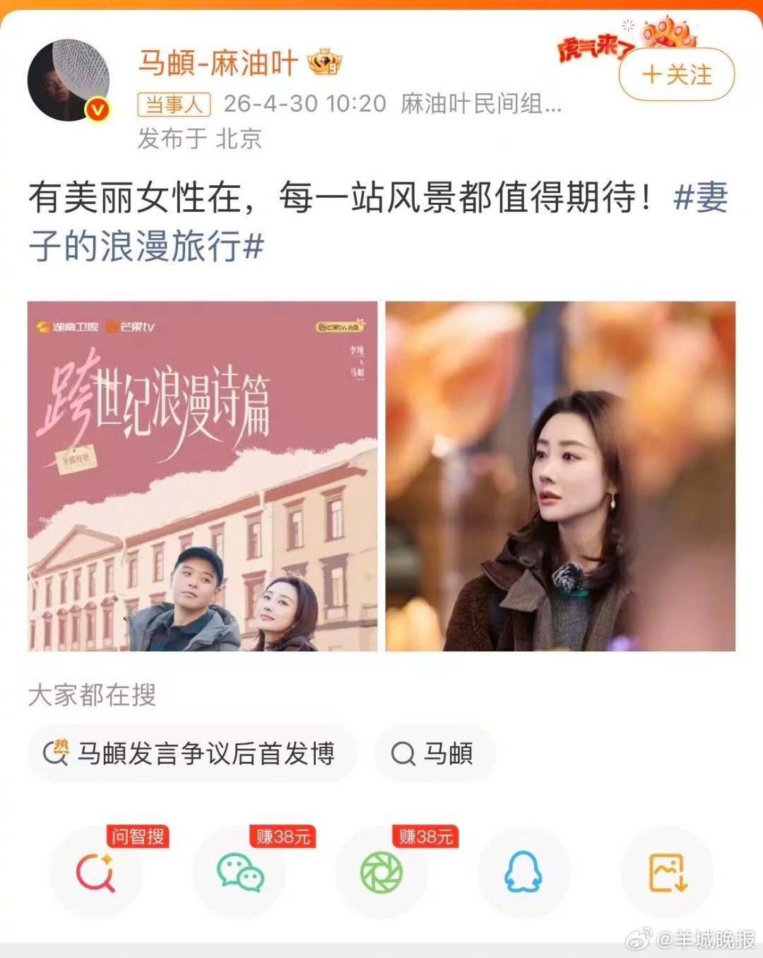 【#马頔发言争议后首发博#】#马頔说孙杨配不上张豆豆孙杨博士入学资格受质疑##宁