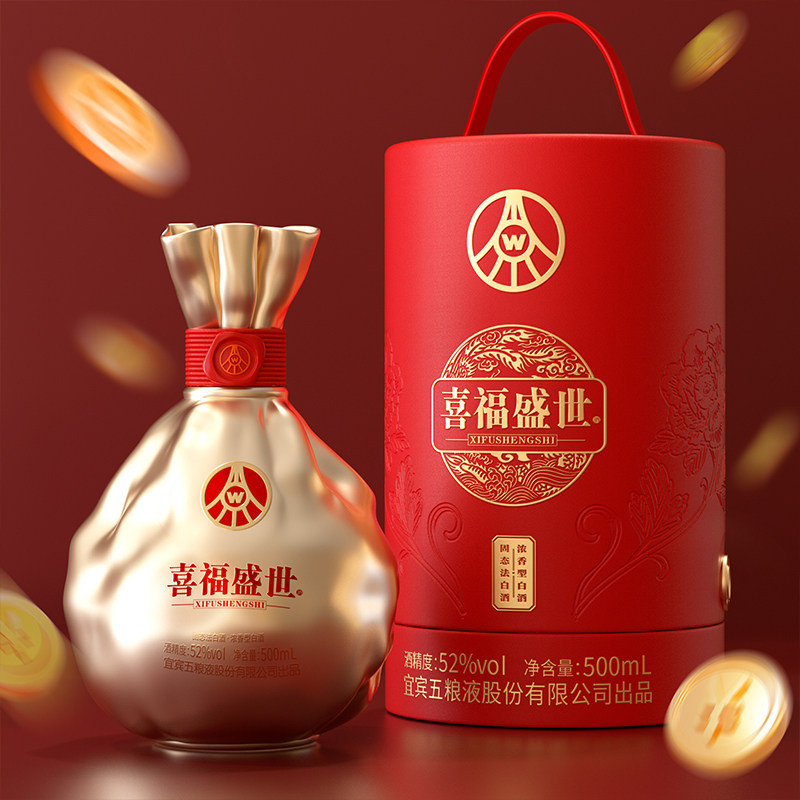 五粮液喜福盛世聚财金樽52度500ml*2瓶装 