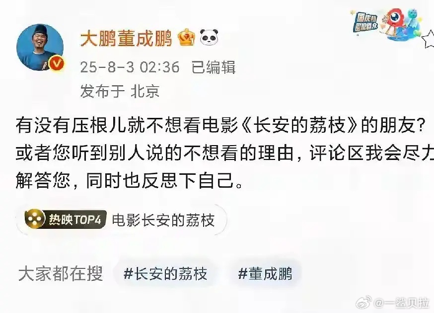 暑期档电影破防的第一个人 ​​​