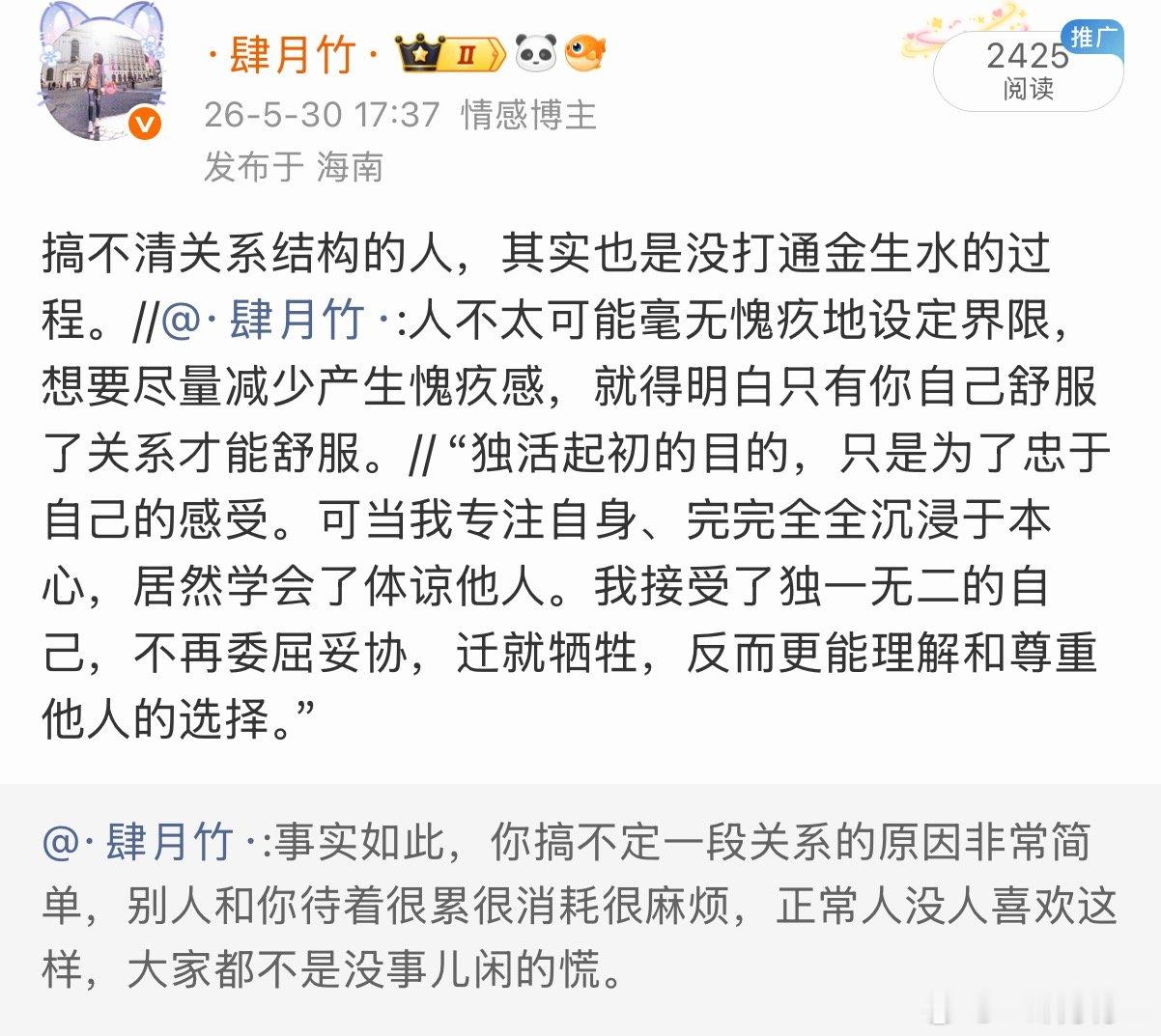 我想起来几年前和身弱男成下属说这些给他气够呛，那时候我无法理解的就是身弱的时候人