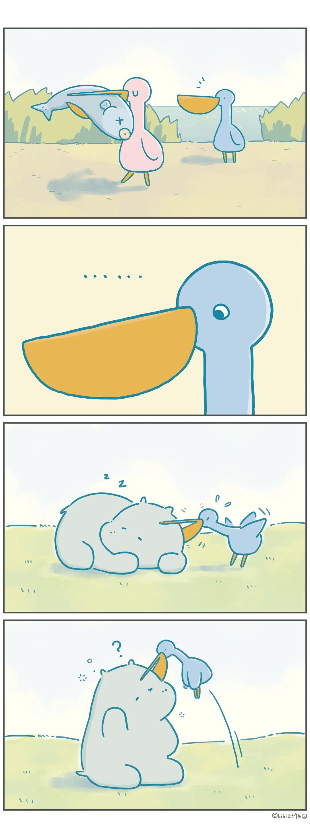 咦，你在做什么呢
