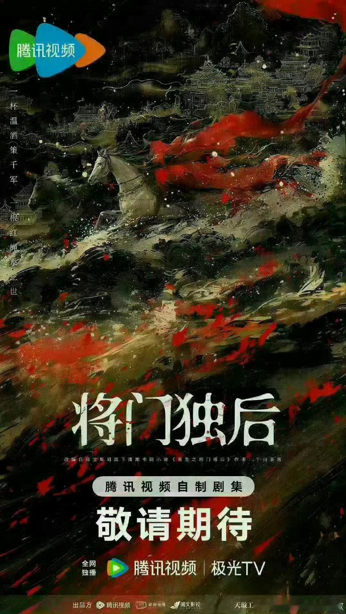 将门毒后1月25号开机曝将门毒后1月25号开机 1月25日《将门毒后》开机！从小