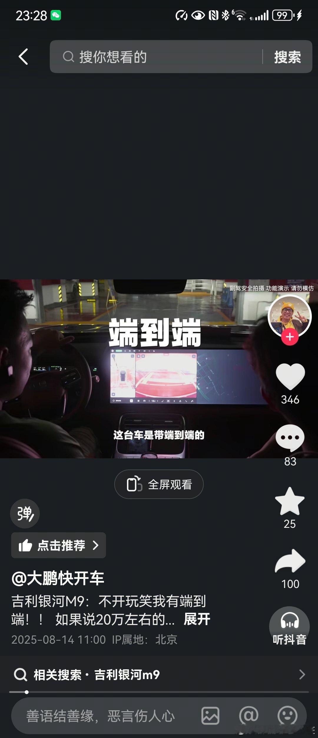 端到端，哈哈，你还不如说端到端是个商标 ​​​