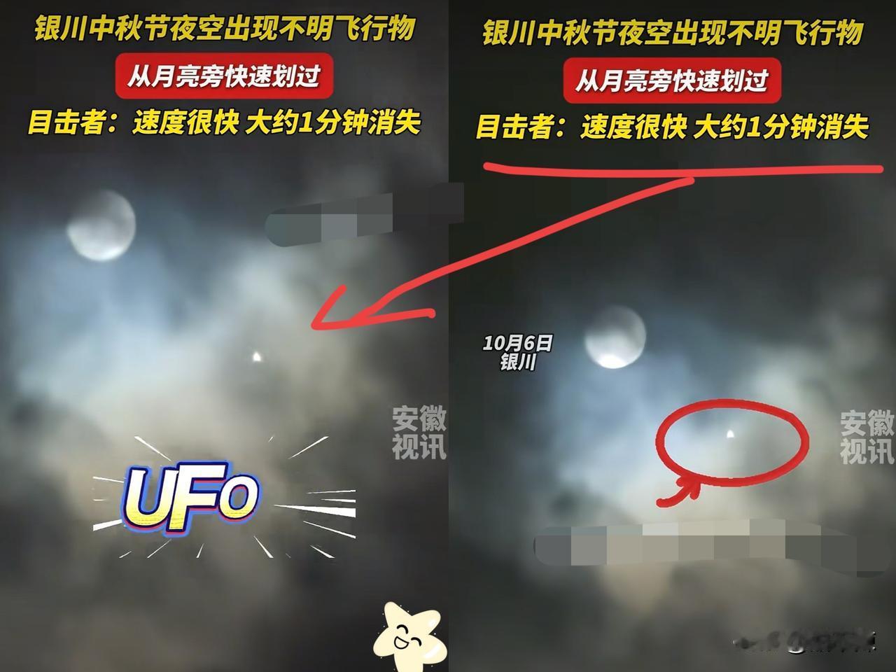 “这下真的解释不清了！”宁夏银川，男子中秋赏月呢，突然发现月亮旁边有个发光体正飞