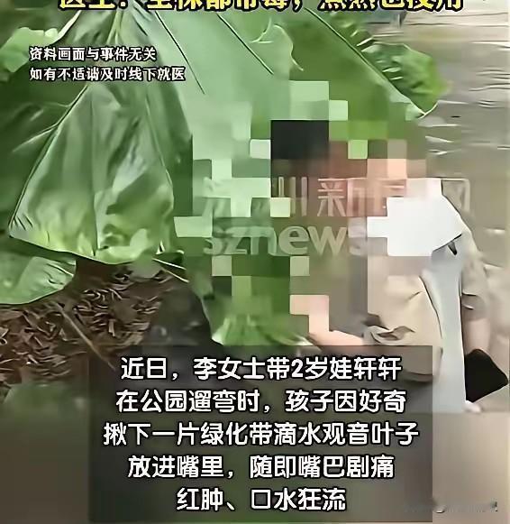 悲剧还是发生了！”5月30日报道，广东深圳，一2岁宝宝在公园玩耍时，妈妈一个没看