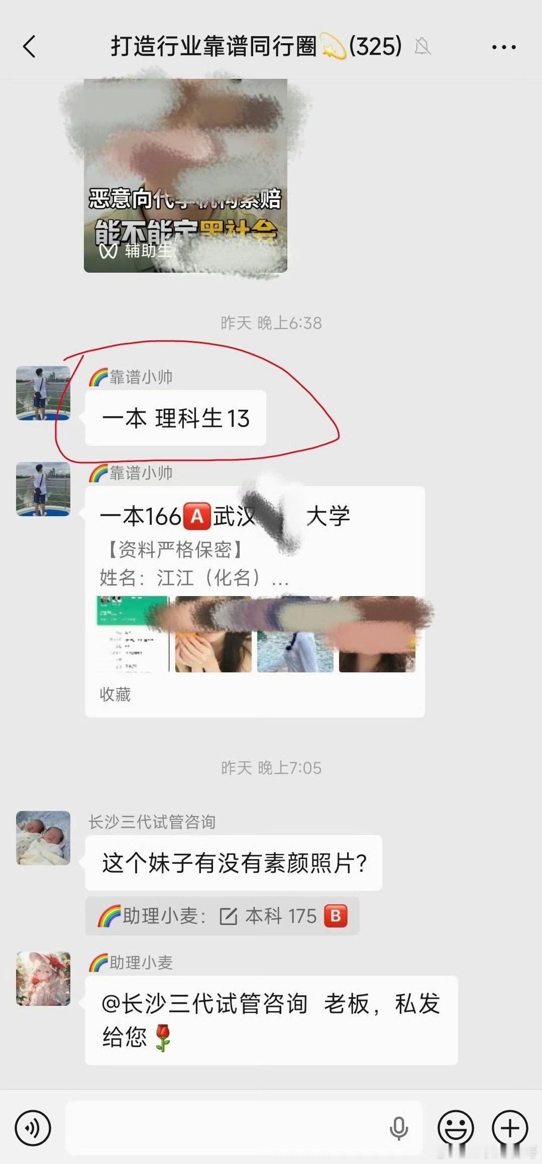 卧槽，上官正义太刚了，卧底代孕群，惊现代孕机构售卖大学一本女生卵子，明码标价，1