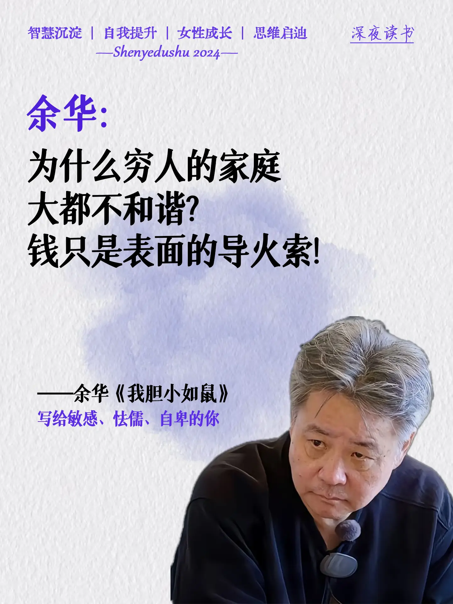 再一次被余华的文字狠狠治愈！😭你有没有经历过那么迷茫、恐惧，被外界束...