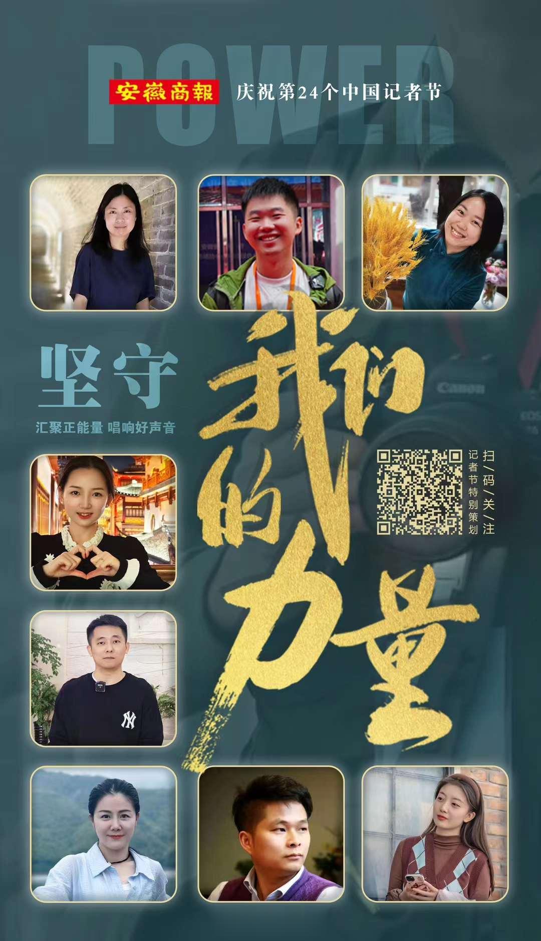 立冬，立言。今天是第24个中国记者节。拿什么奉献给你，是初心，是坚守，是365天