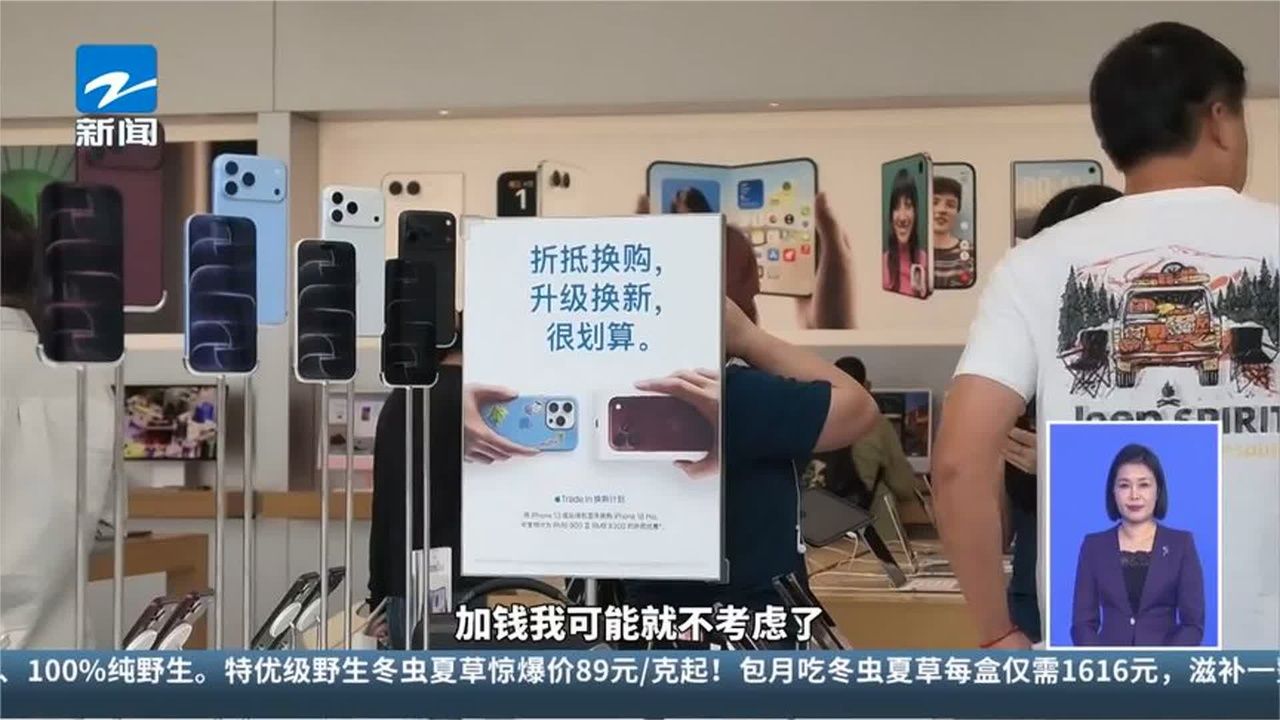 iPhone Duo预售三天溢价空间难预测  消费者：不值得