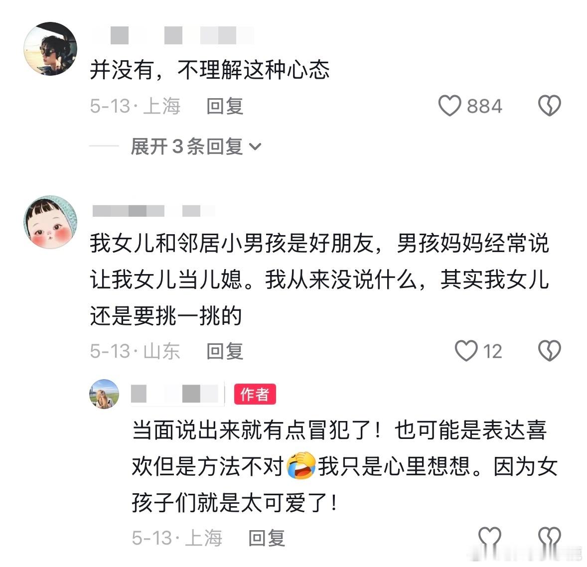 民间艺术观察