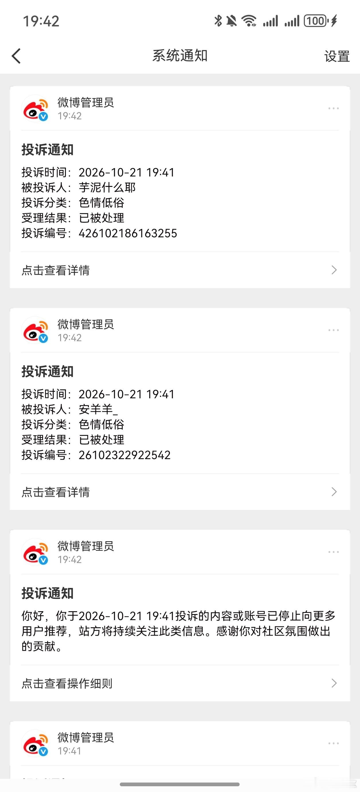 加油 记得切小号 ​​​