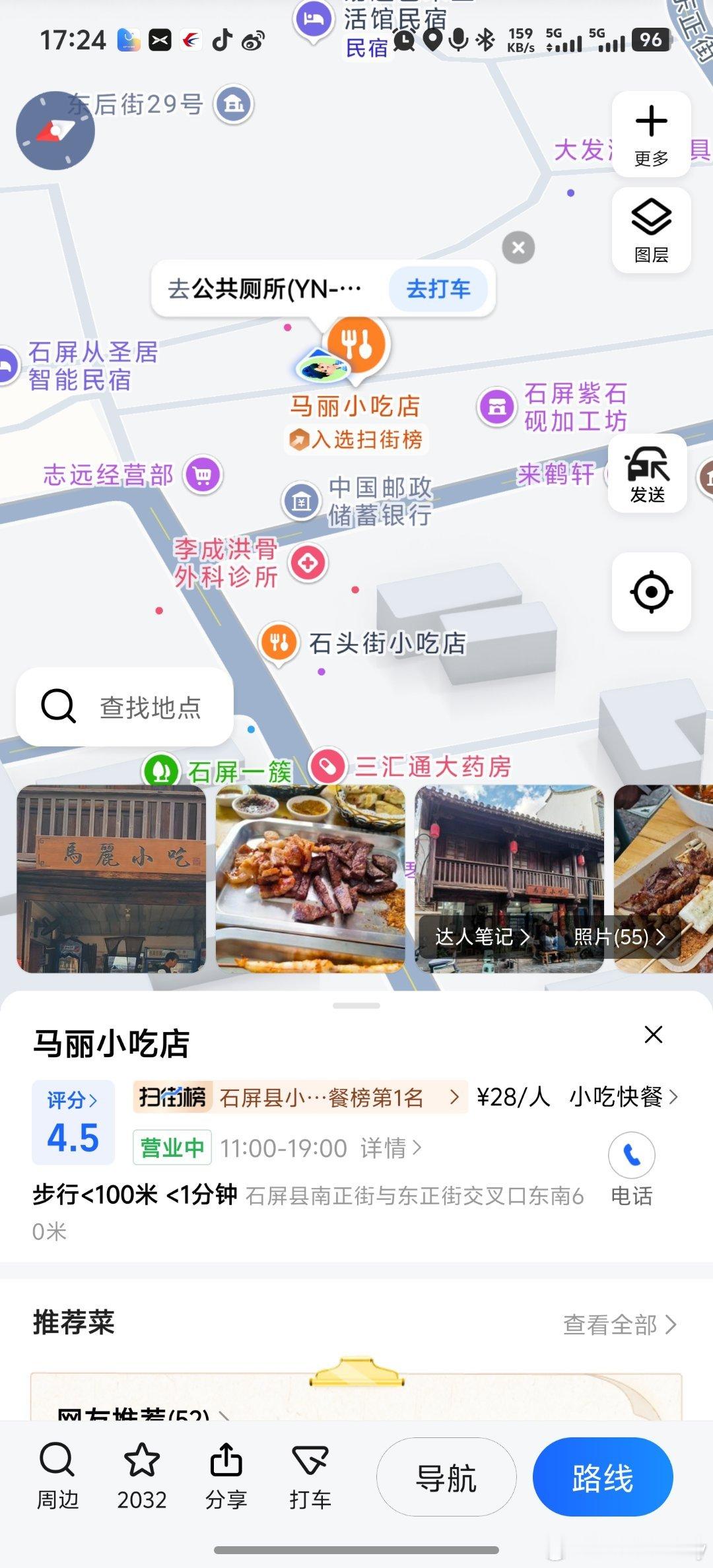 原来石屏豆腐真的好吃！之前在昆明吃了两次石屏豆腐，都有点臭臭的，今天来石屏，吃到