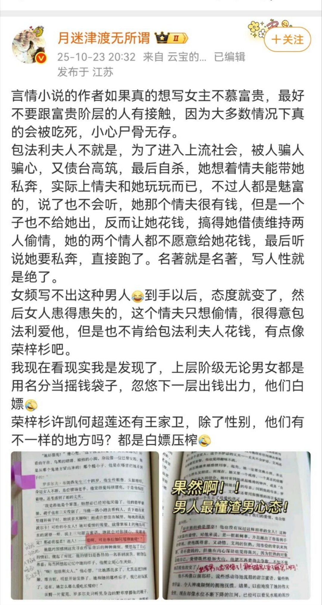 富矿来了 ​​​