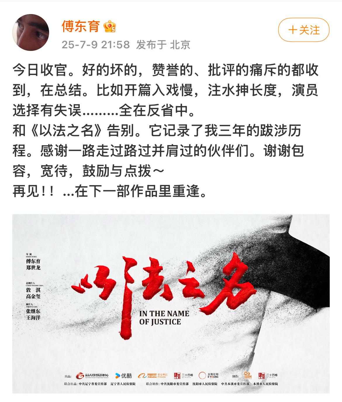好好反省吧你！ ​​​