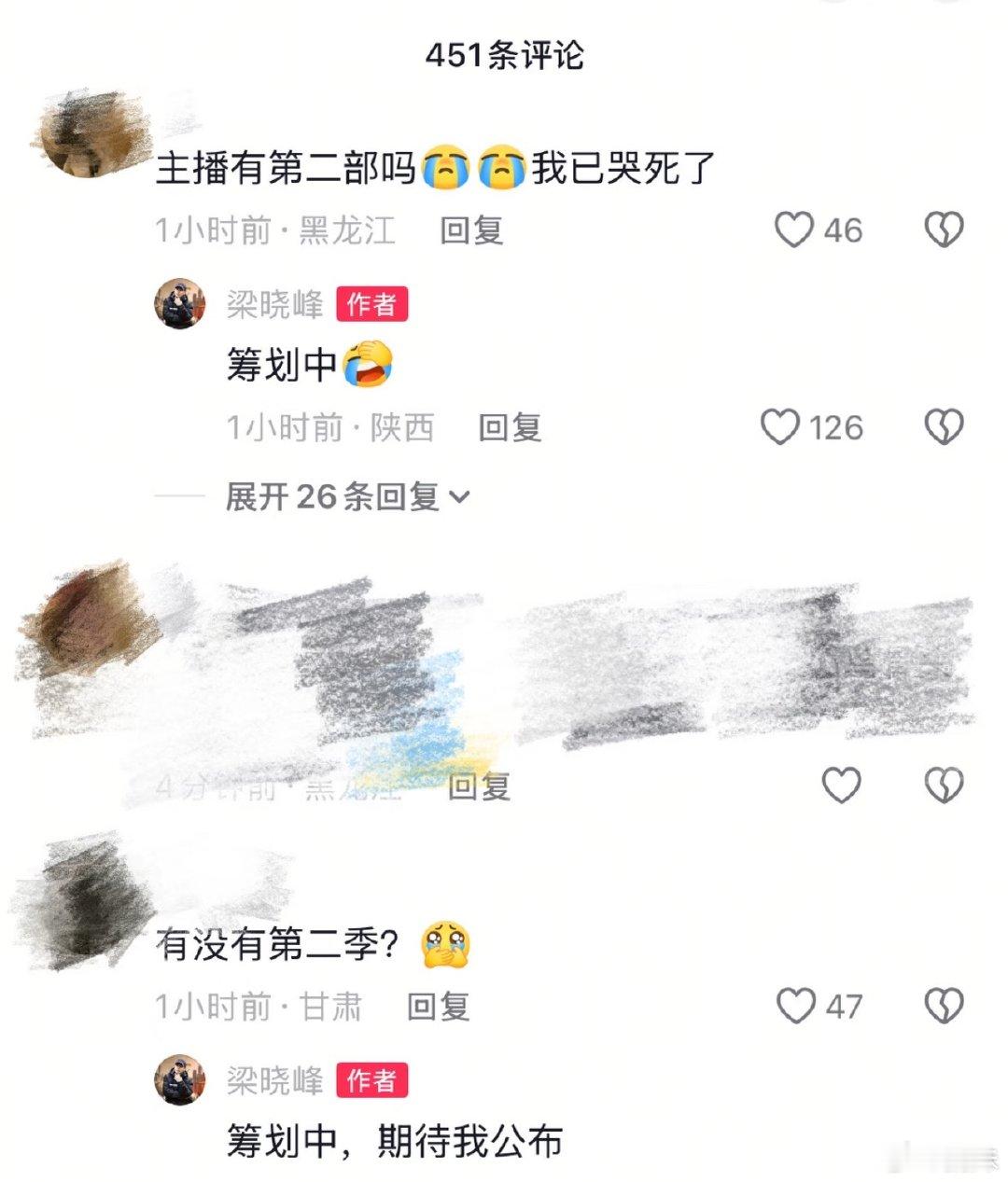雀骨第二季在筹备男女主都归隐了还写什么？点到为止，略有遗憾，留点念想，是最美的