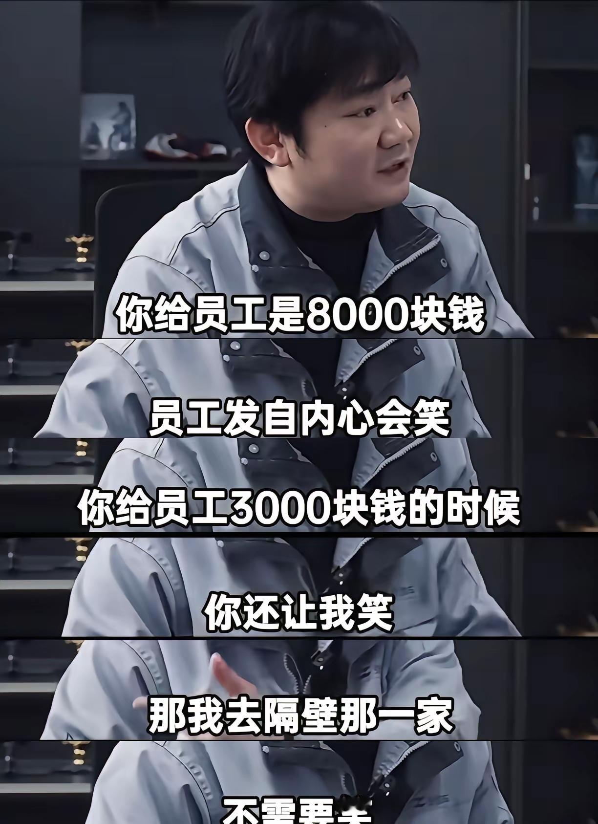 张雪的微笑理论其实本质上和华为的狼性管理是如出一辙。
这几年很多企业都在学习华为
