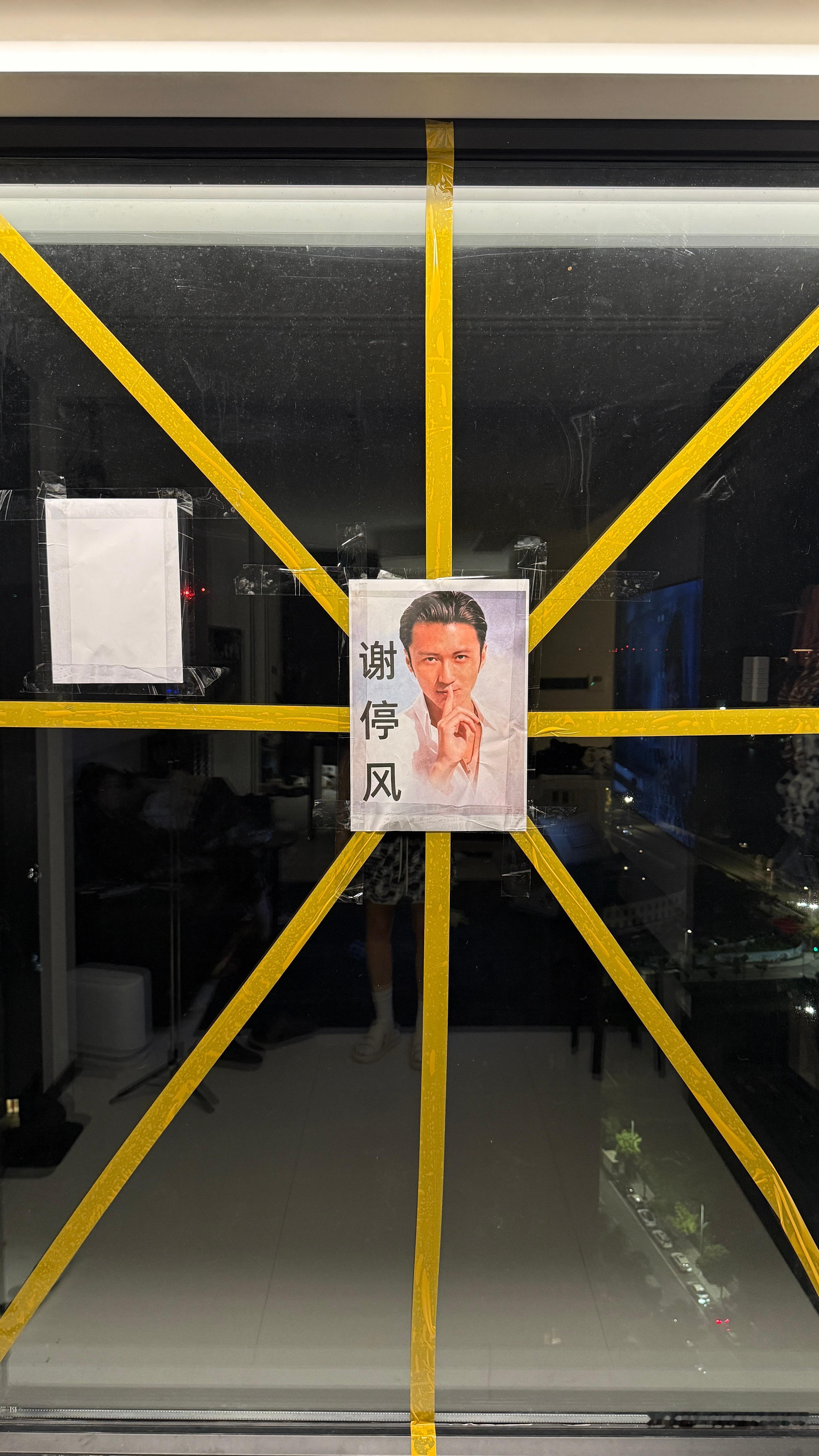 一张对里 一张对外 30几楼 真的怕 千万千万别把我家玻璃吹破 我不想没家