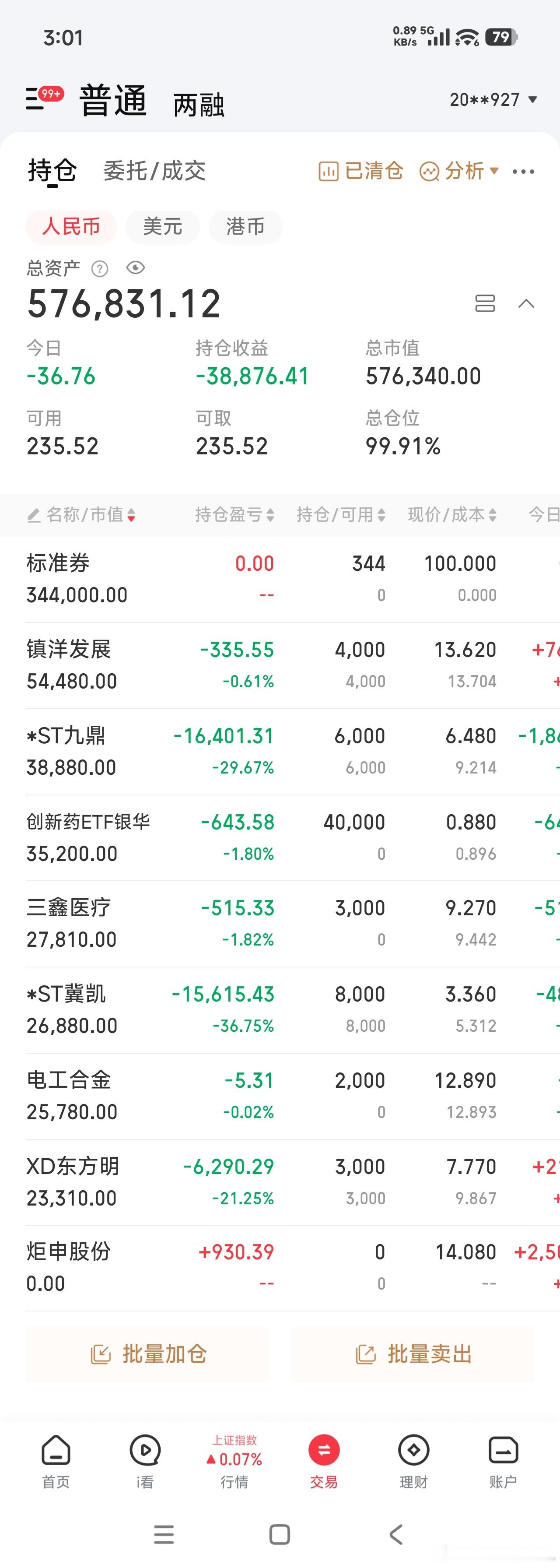 做最真实的自己 （20260722）只硬了一天就不行了？大盘就是个老登。今天玩了