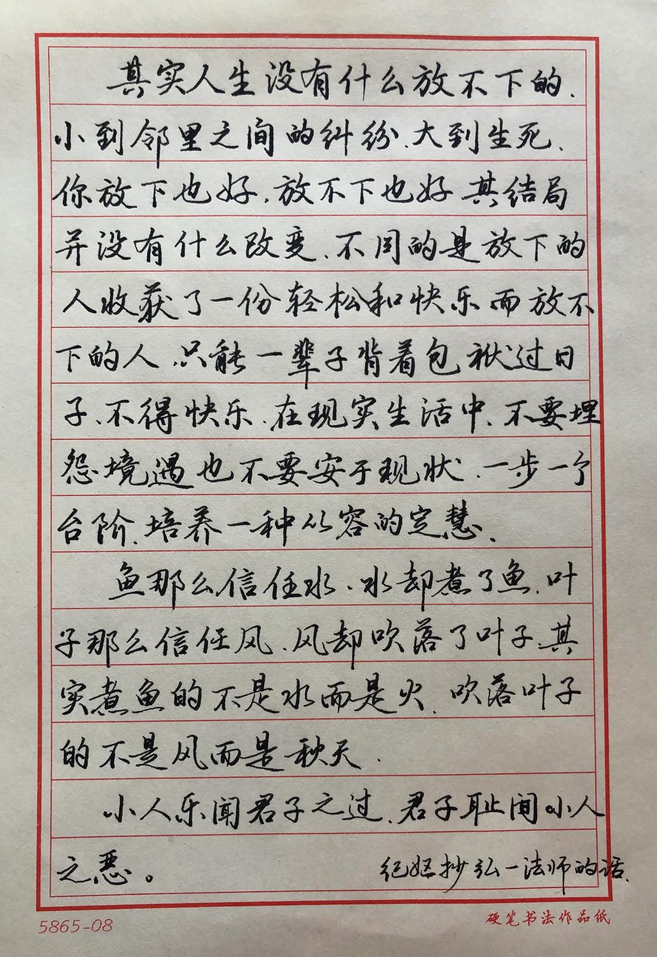我练字一点不专一，朝三暮四，喜新厌旧，虎头蛇尾……我要总抄一种能抄吐了😁😁
