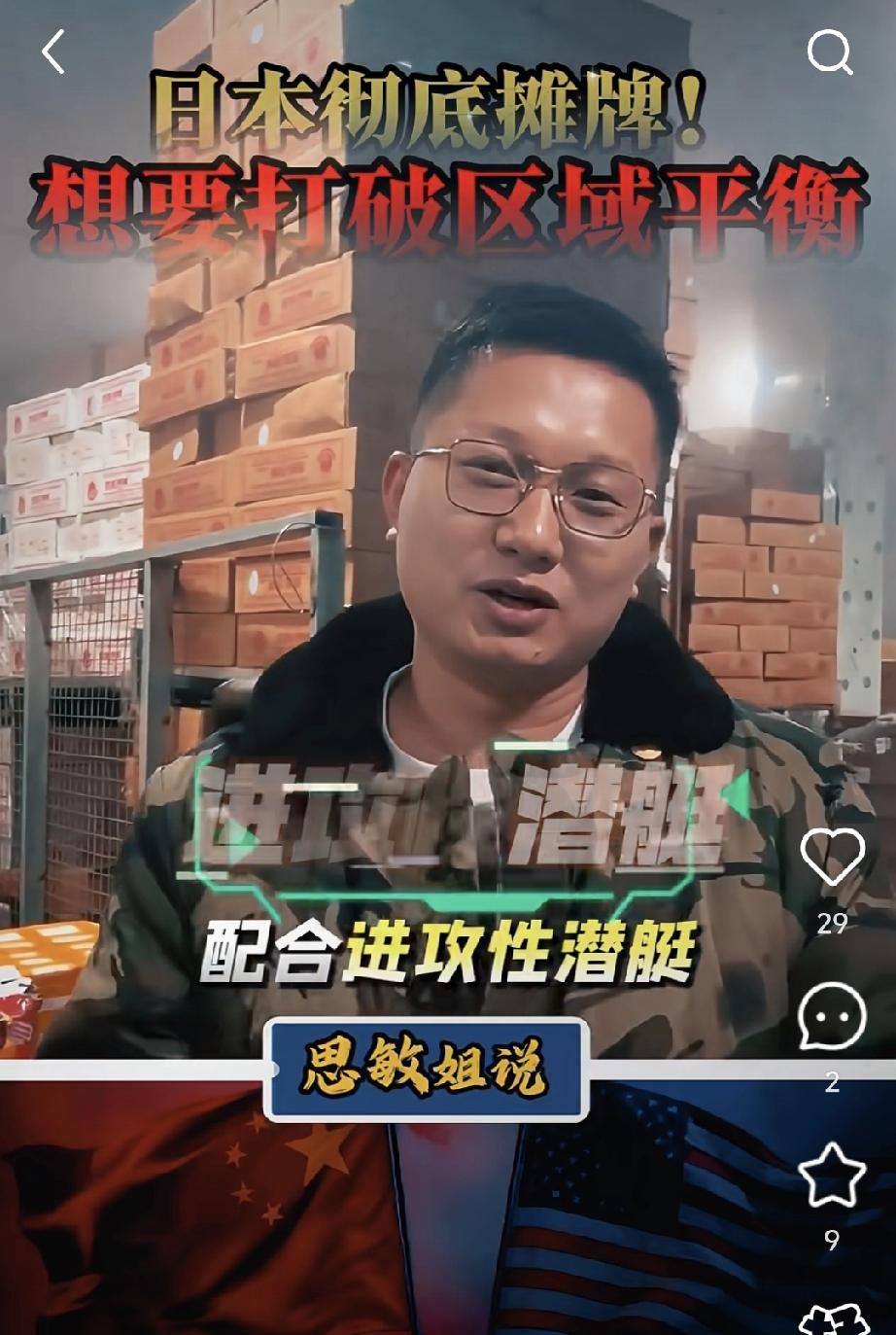 日本首相高市早苗这波操作也太打脸了！
前脚喊“台湾有事即日本有事”，后脚就火速认