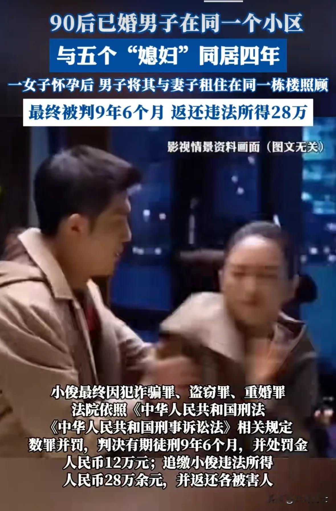 震惊！吉林惊现“超级时间管理大师”，电视剧都不敢这么拍，一男子在合法结婚的情况下