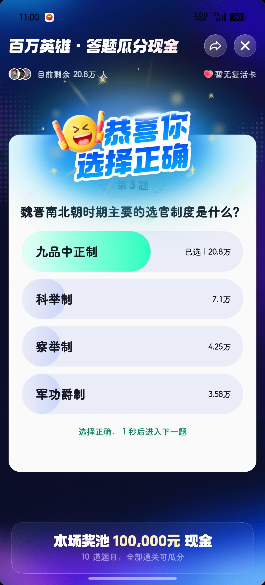 10道题都答对✓的都是牛🐮人呀！

反正我还是错错错❌❌❌❌

[捂脸]