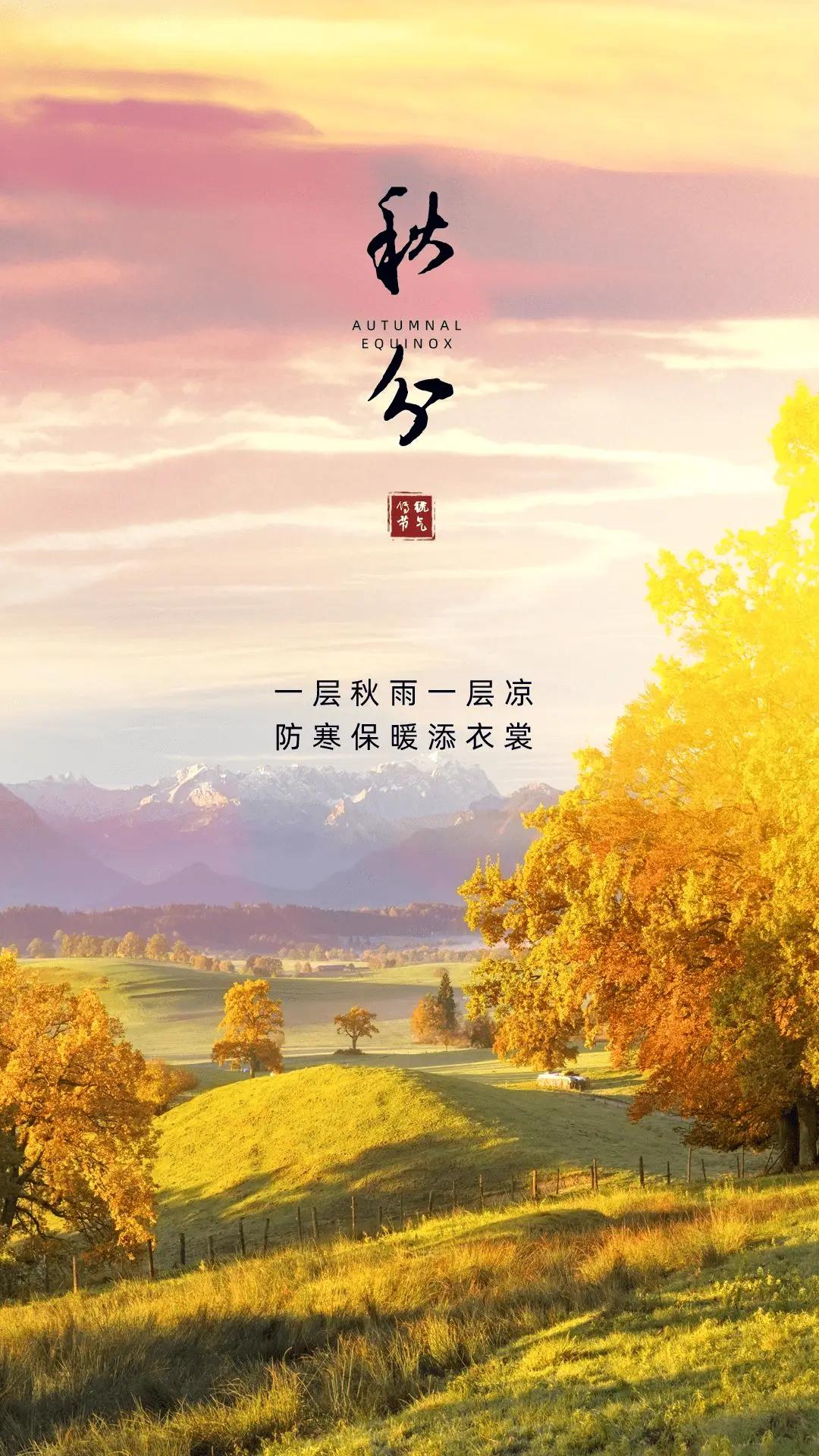 今天是公元2024年9月22日是一年二十四节气中的秋分节气，是甲辰年农历八月二十