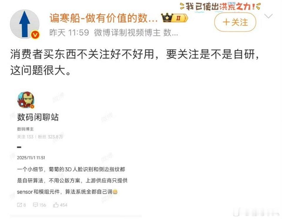 人家自己掏钱，你管人家更关注好用还是更关注自研？有很多人就是因为自研选择华为，人