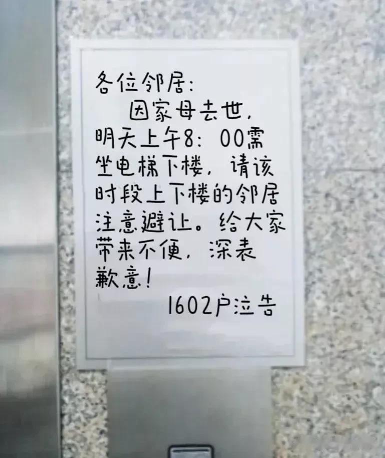 可能在城市生活的人比较在意生死吧，忌讳、惜命、怕死。
其实，这种情况在农村基本上