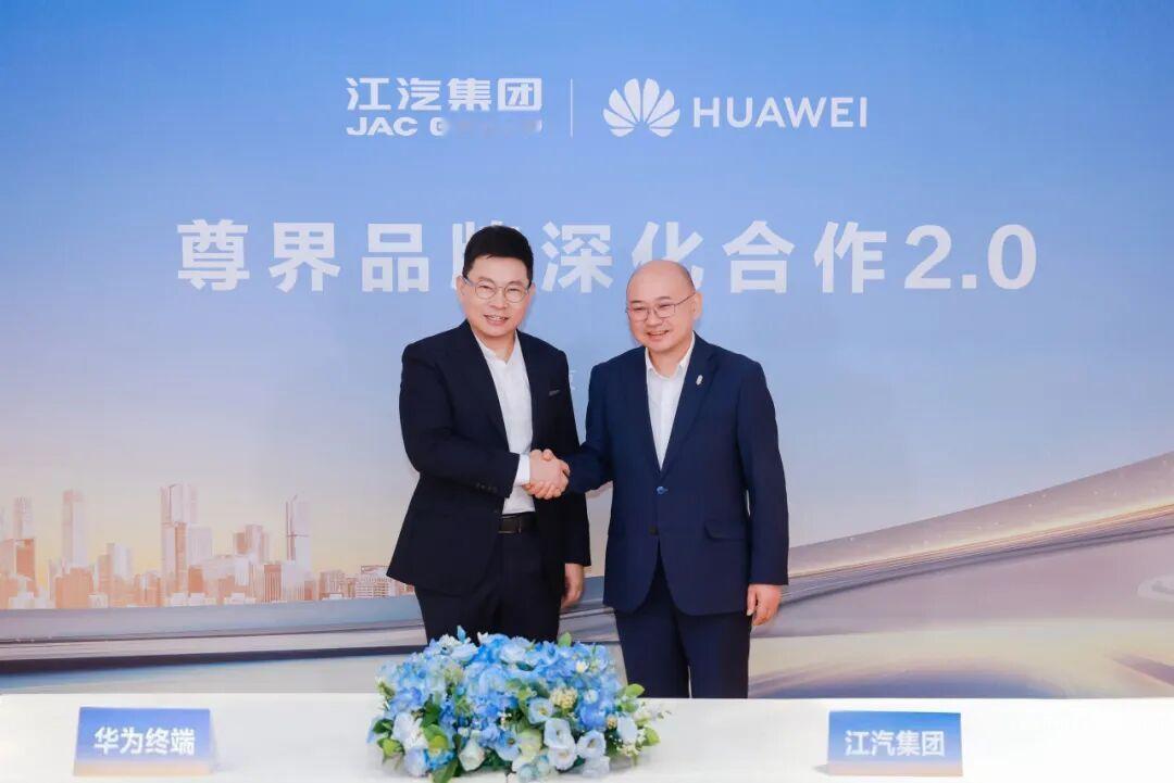 江淮汽车集团与华为今日正式签署联合创新合作协议：此次签约标志着双方战略合作进入全