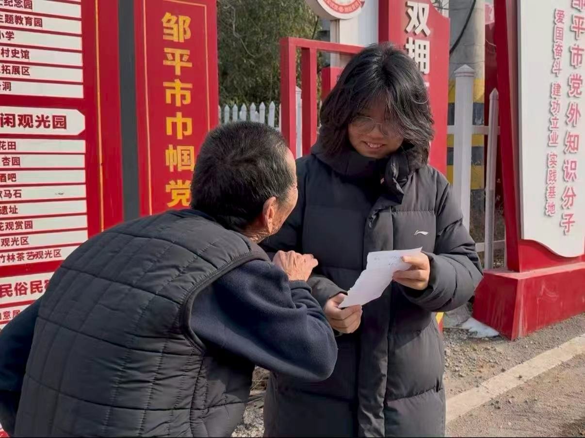 秦岭笑谈大学生寒假社会实践山东大学生寒假社会实践社会实践三下乡社会实践公益行【追