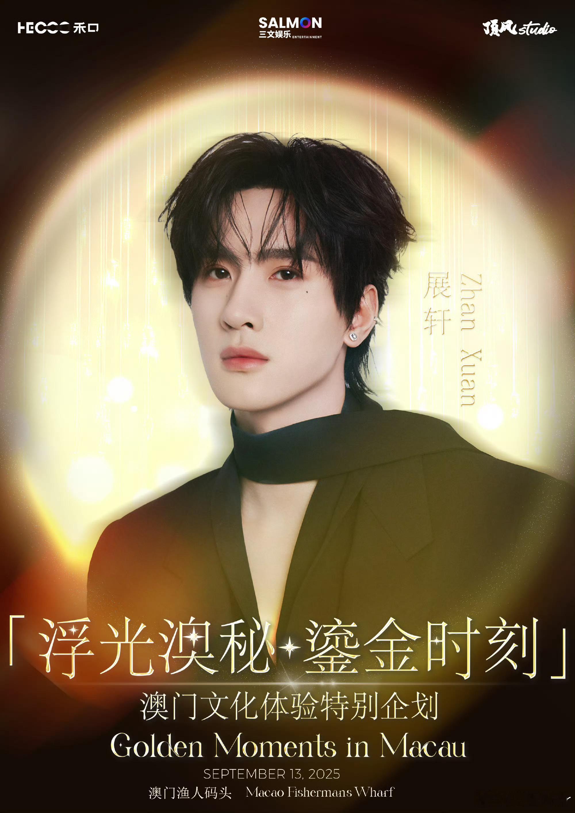 展轩刘轩丞双人粉丝见面会展轩[超话]演员刘轩丞[超话] 澳门双人见面会真来了。 