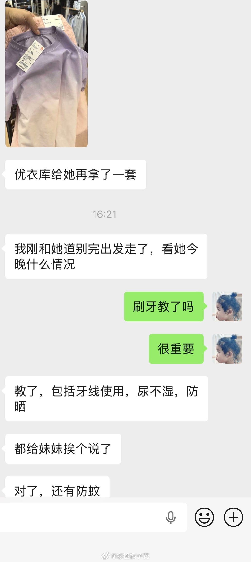 感动我也是有德华的人了希望德华争气点，坚持一周 
