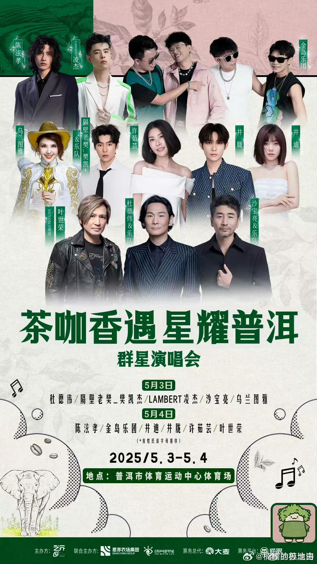头一次见男女老少的嘉宾阵容 杜德伟的热舞点燃舞台，陈泫孝的创作才华绽放光芒，从经