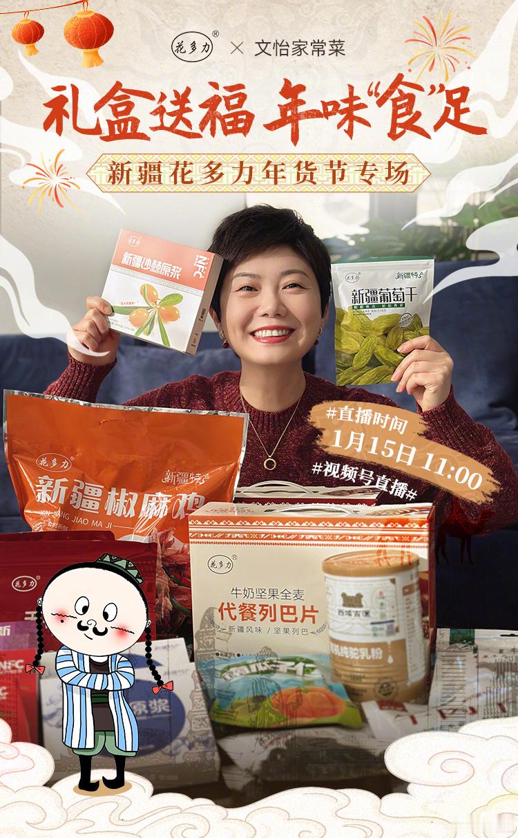 还有10来天就过年啦，这一过年，家里的冰箱、零食柜都得塞满，来个亲戚朋友得有的招