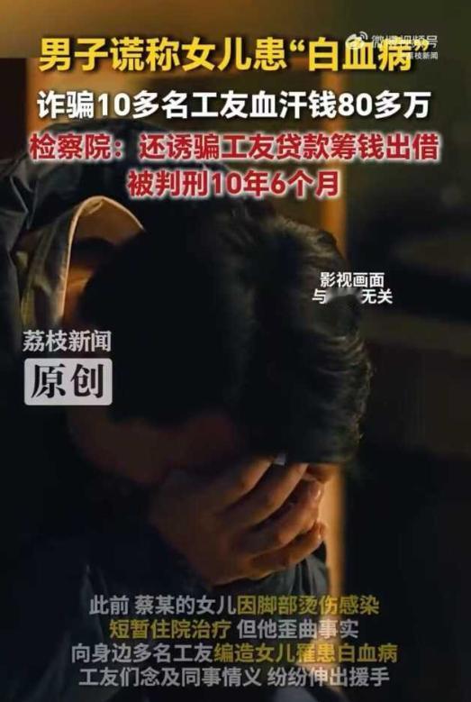 江苏南通，一个看似老实本分的打工汉，没想到这么坏！女儿烫伤感染住院，他竟然谎称患