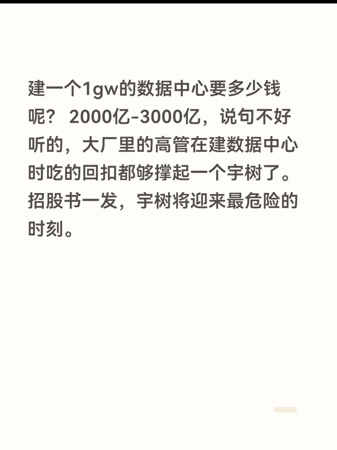 不是我写的，隔壁刷到觉得这种写东西的手法有点意思，复制过来给大家一起看看。宇树科