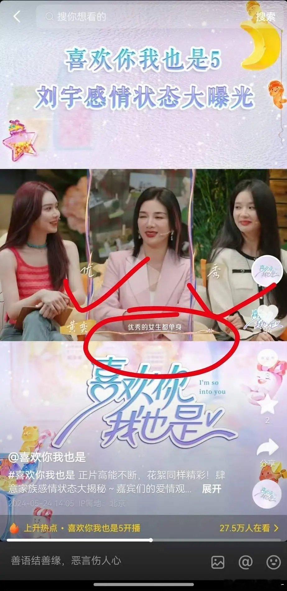 刘些宁的情感状态是… ​​​