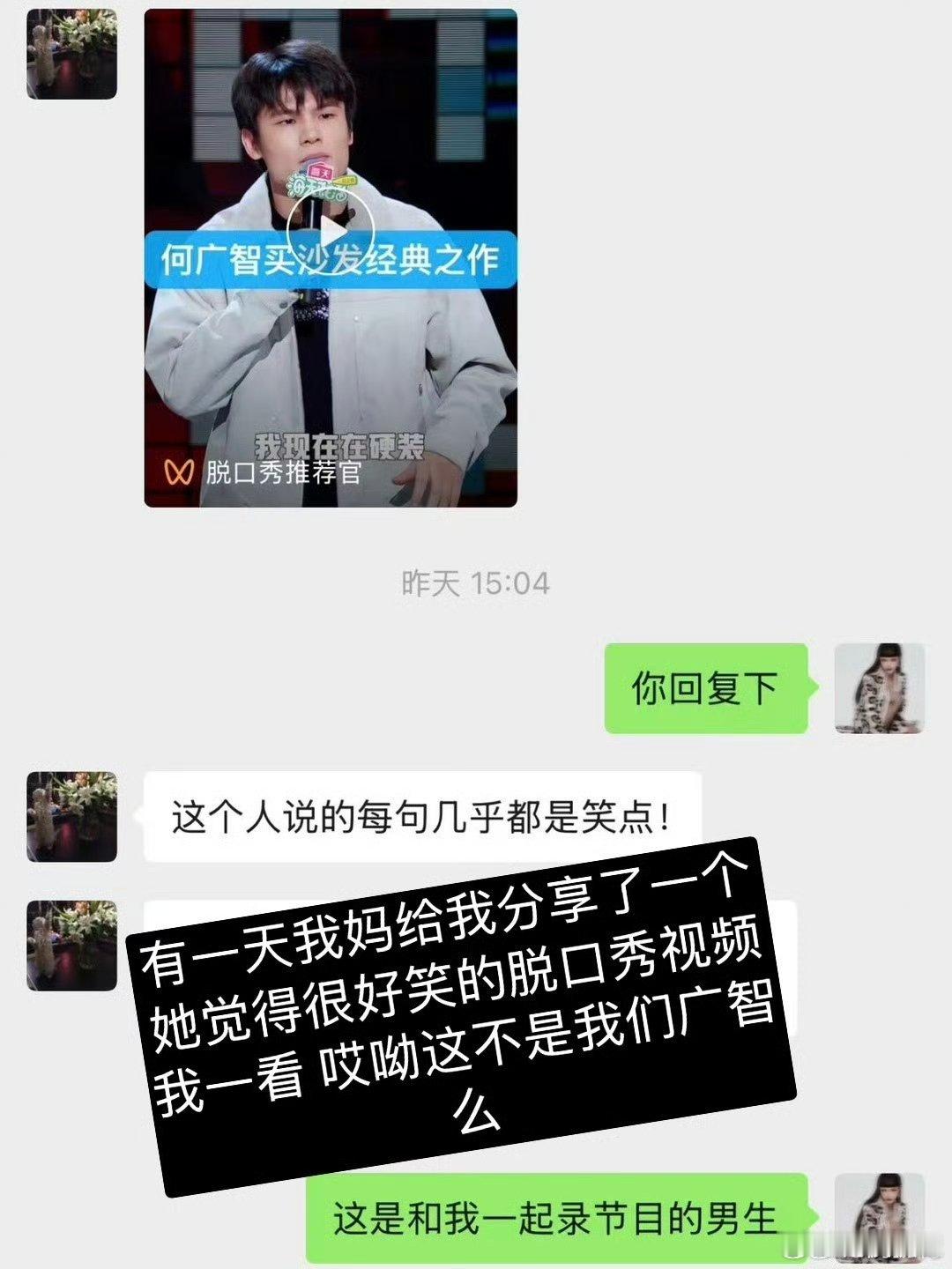 周扬青说何广智是人生搭档 强烈安利这对宝藏组合！两人性格截然不同却意外合拍，面对