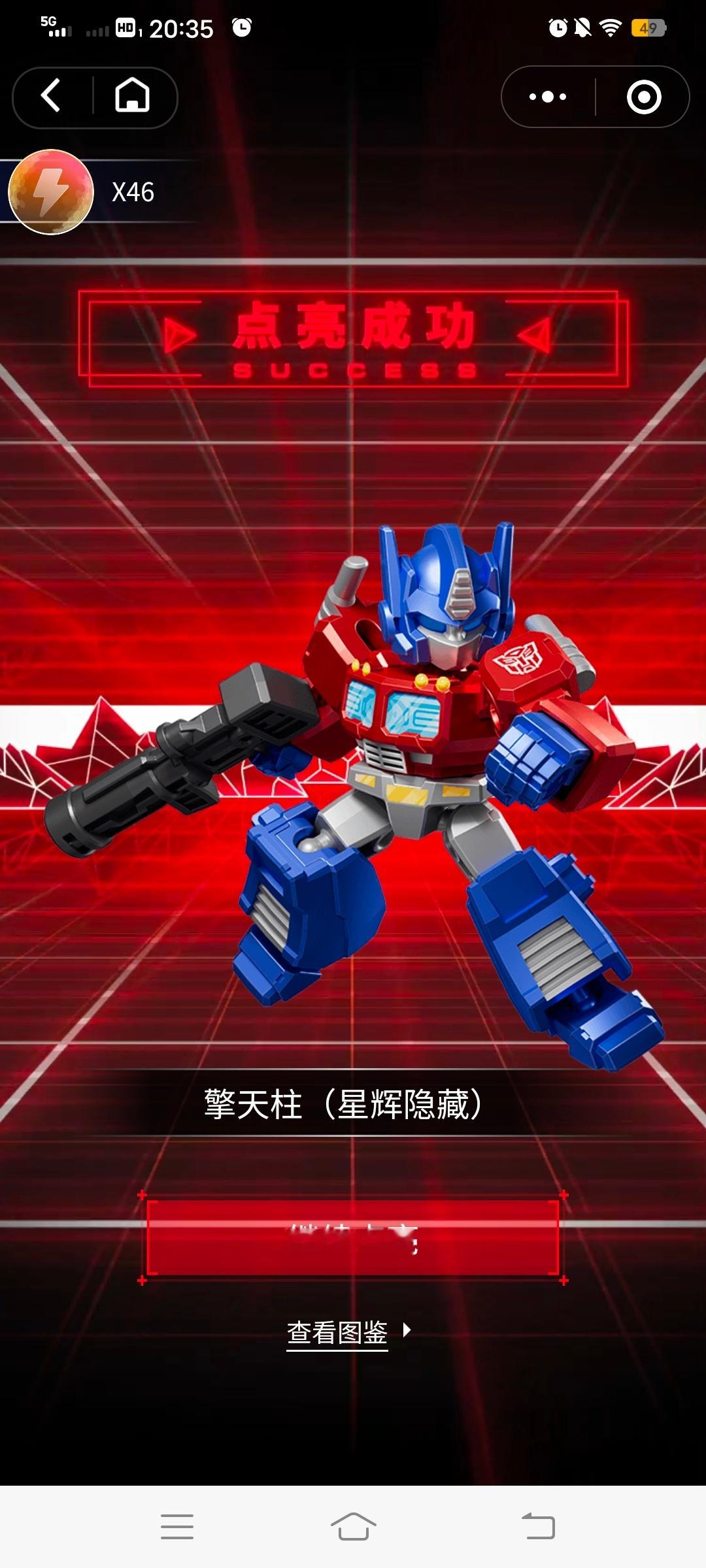 星辰版第一弹图鉴 ​​​
