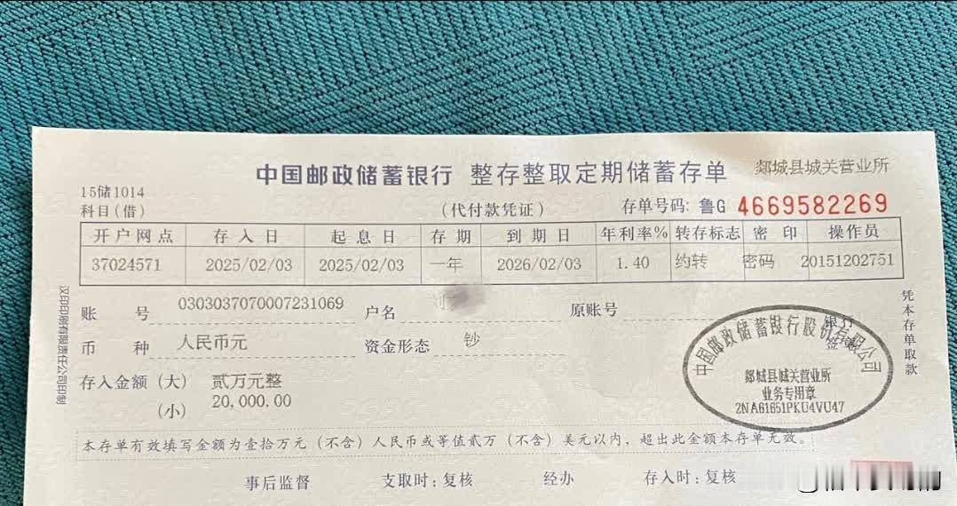 看了邮政银行那事儿，

今天去把还没到期的20万全取出来了。虽然对于别人来说也许