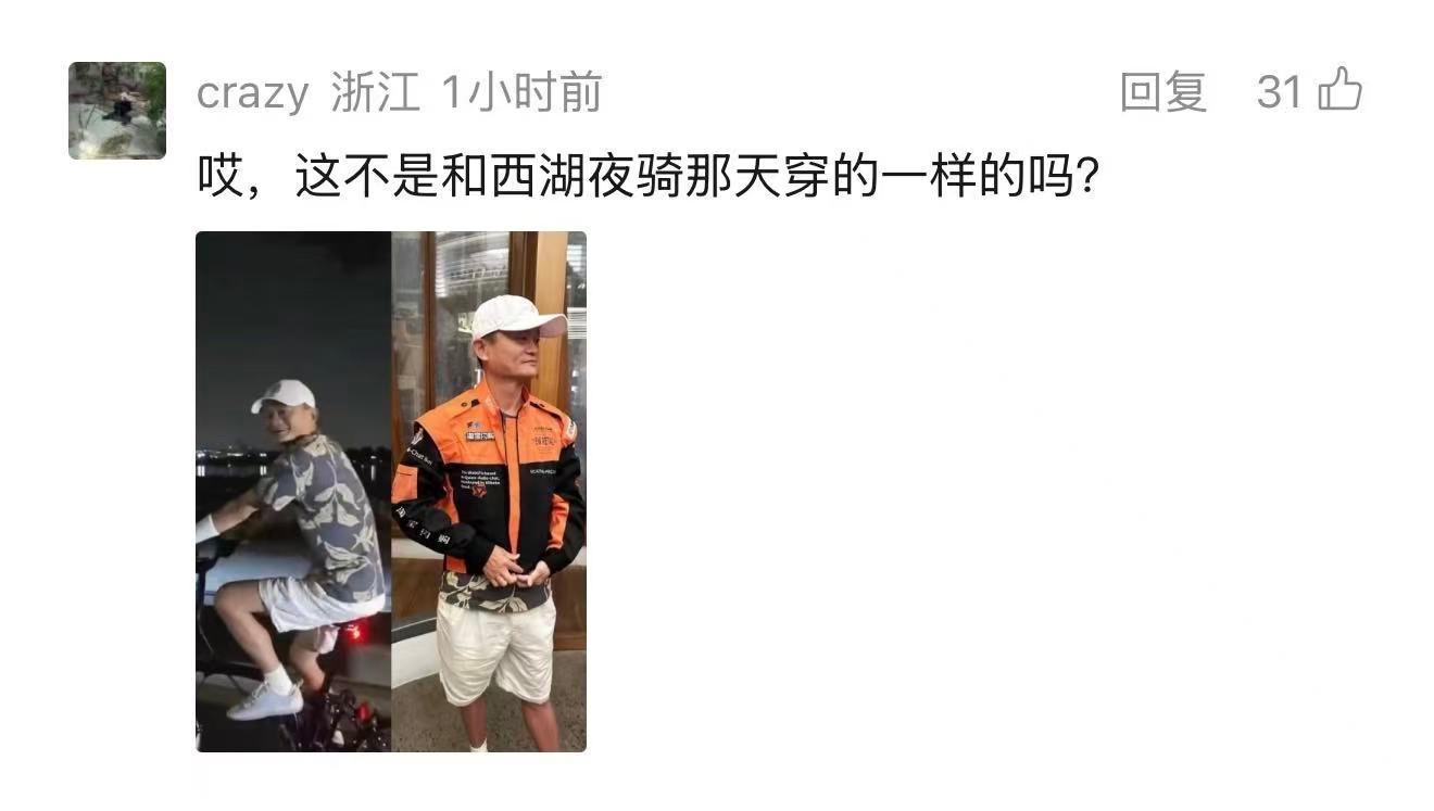 得奖设计师爆料马云西湖夜骑背后故事热搜爆火的西湖夜骑真相，终于彻底厘清！网友此前
