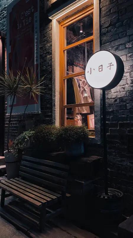 小日子这样的人，有小礼而与大义。别看他们整天都会弯腰问好，看似很有礼貌的样子。