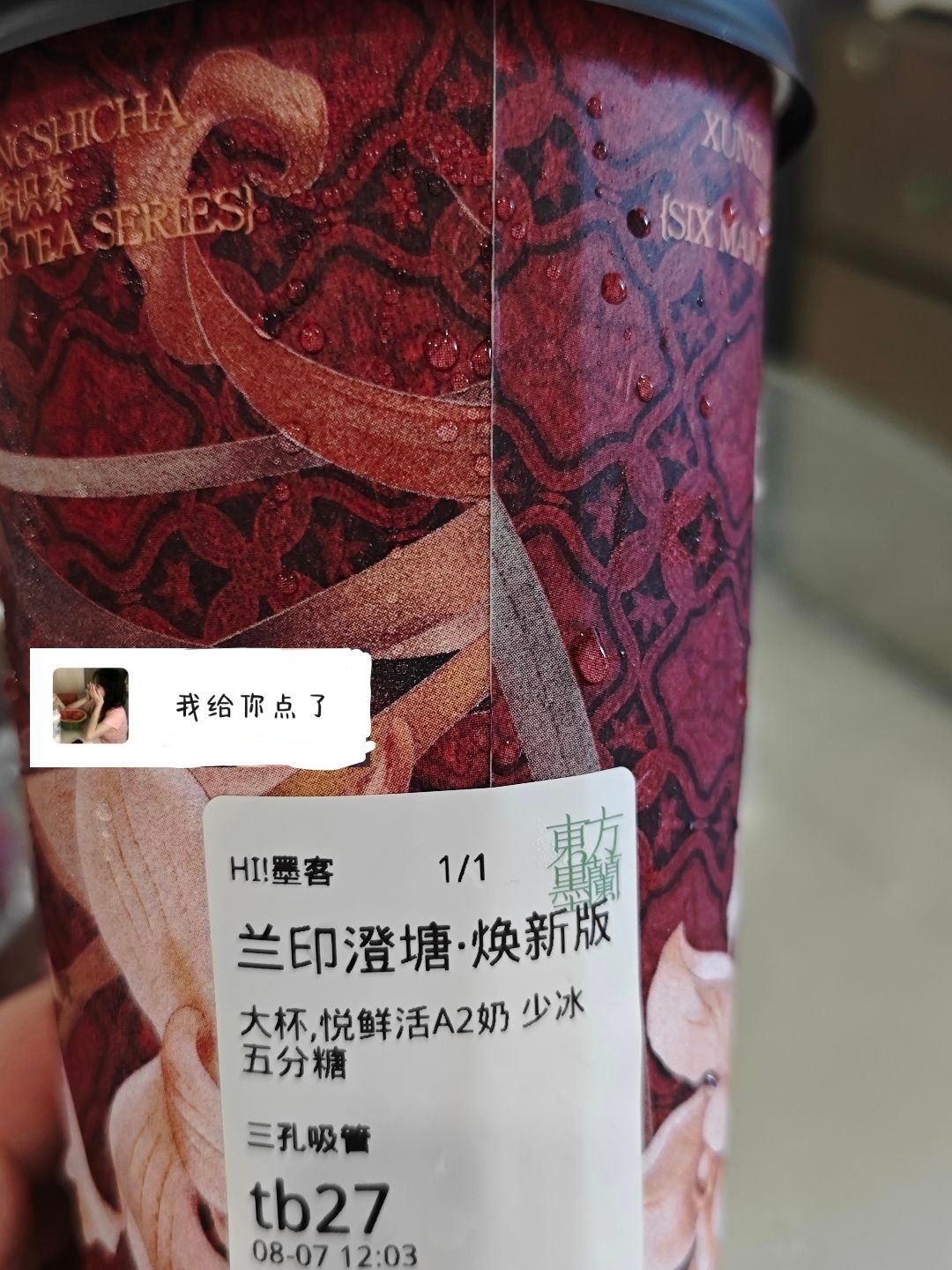在普通的一天 周五 兰印澄塘·你是我的墨客 