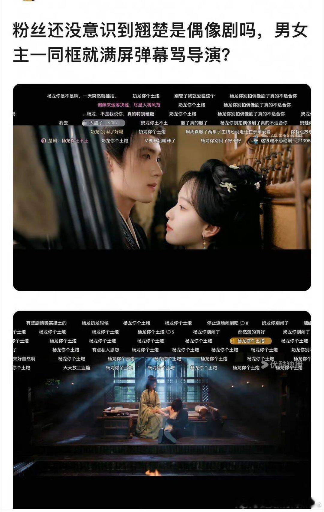 翘楚弹幕 没法看没开弹幕看逃过一劫两个演员做错了0件事哈 